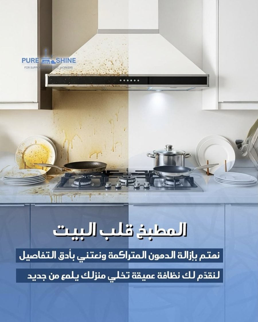 Kitchen deep clean before and after