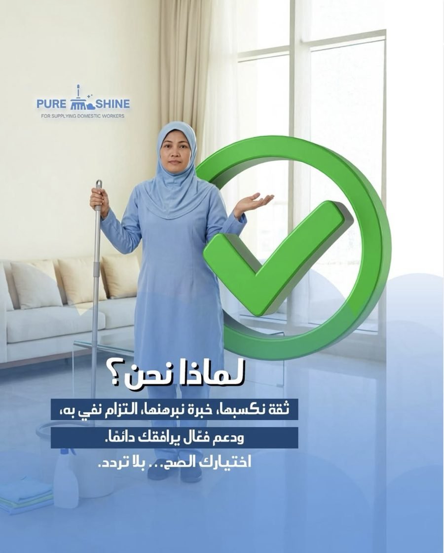 Why choose Pure Shine promo